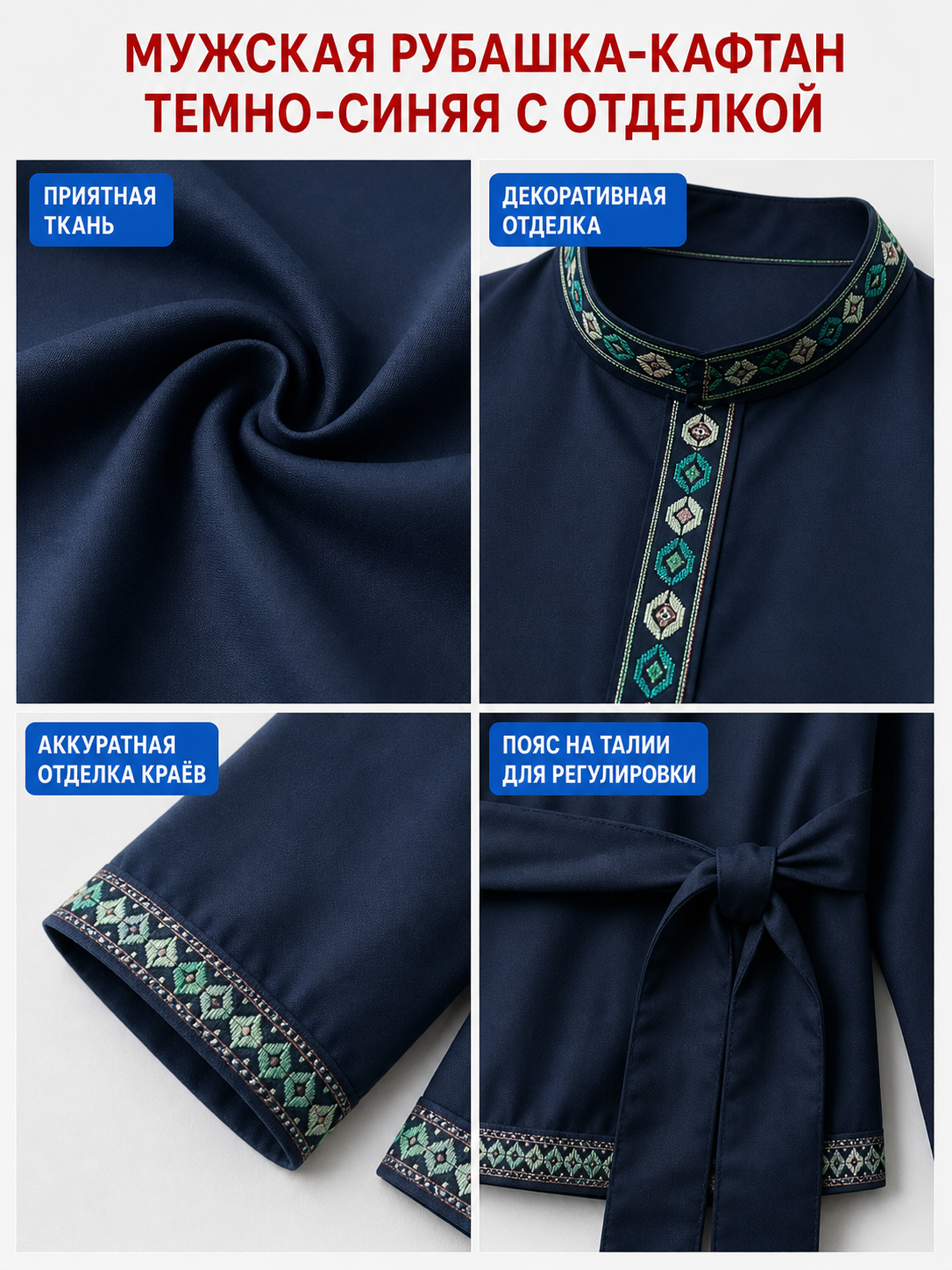 Tunic with a stand-up collar and belt, dark navy