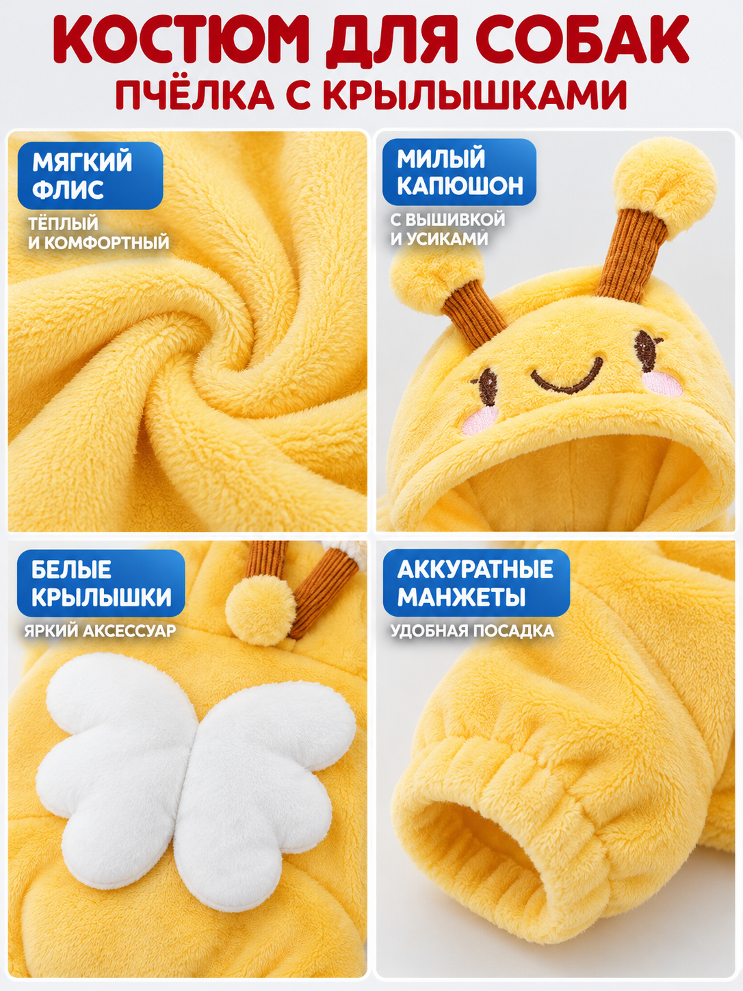 Bee Dog Costume in Yellow Fleece with Wings and Hood