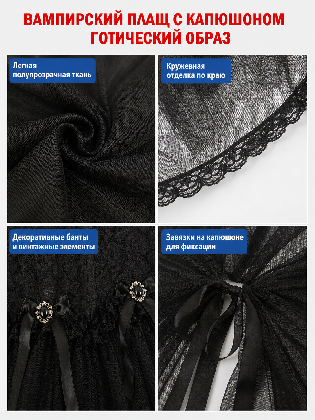 Vampire Costume: Long Hooded Dress with Cape