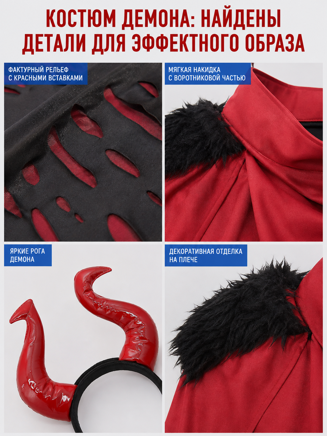 Demon Costume with Red Cape and Horns detail view