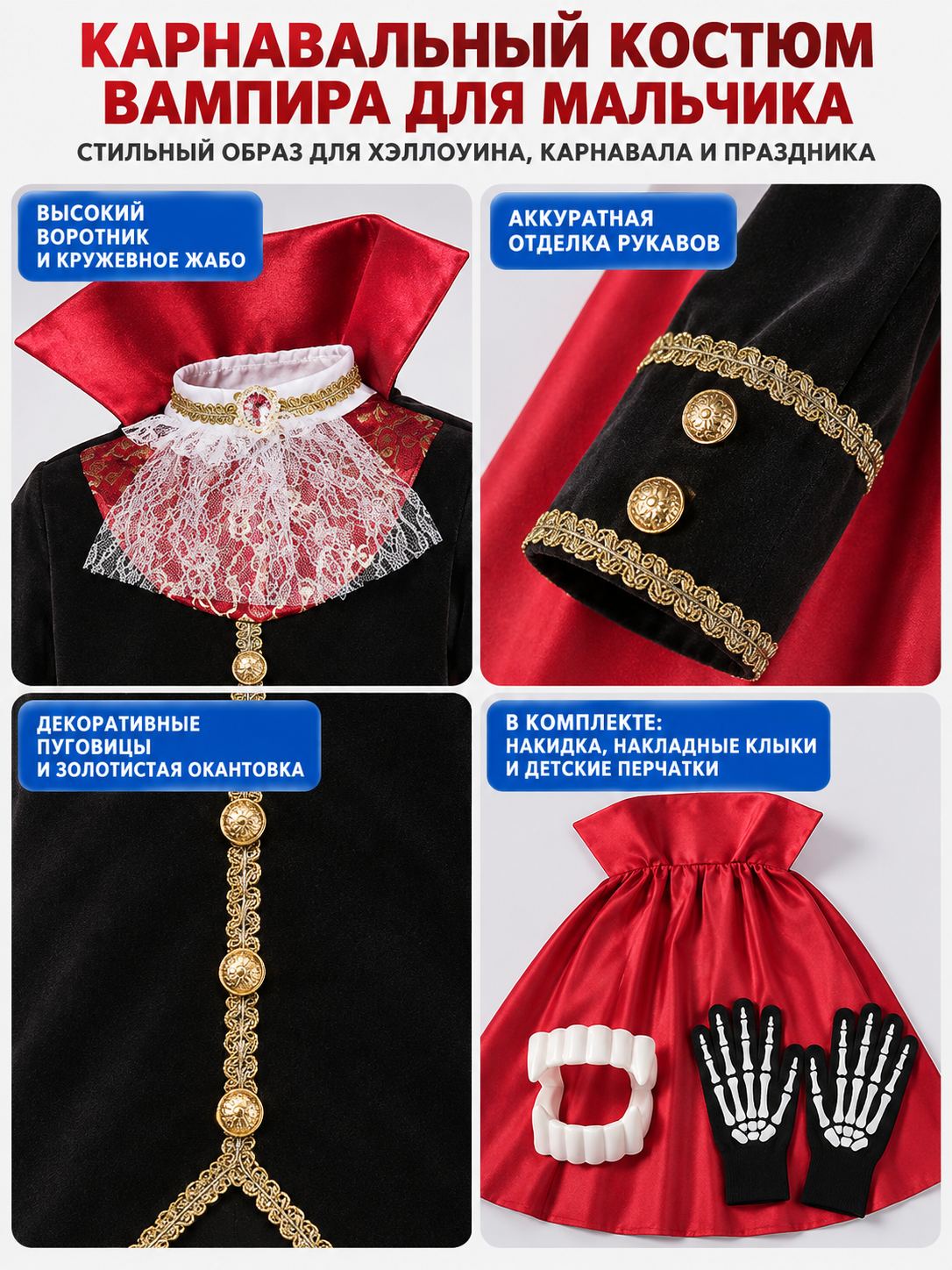 Vampire Costume with Red Cape detail view