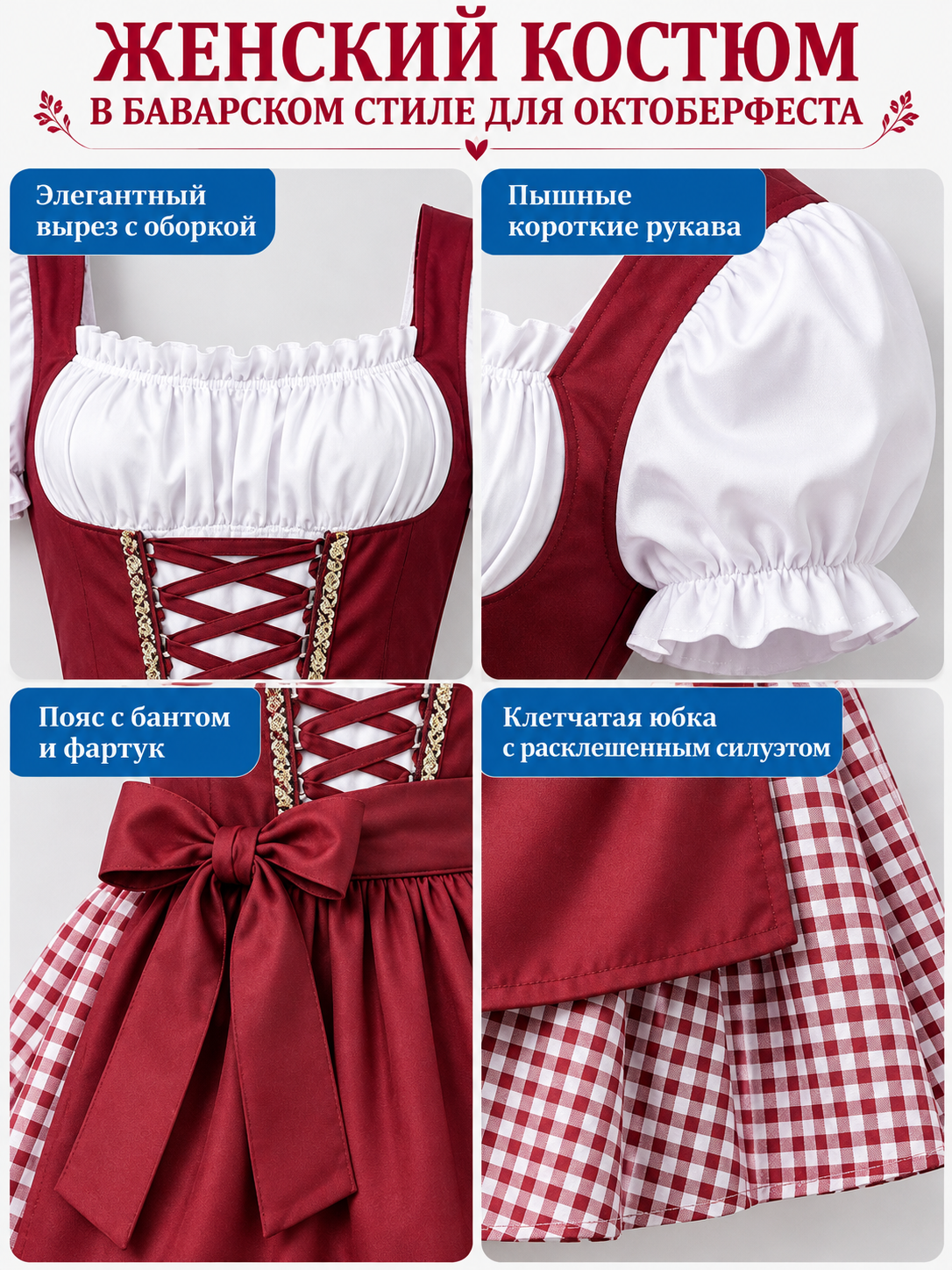 Burgundy Bavarian-Style Costume for Oktoberfest