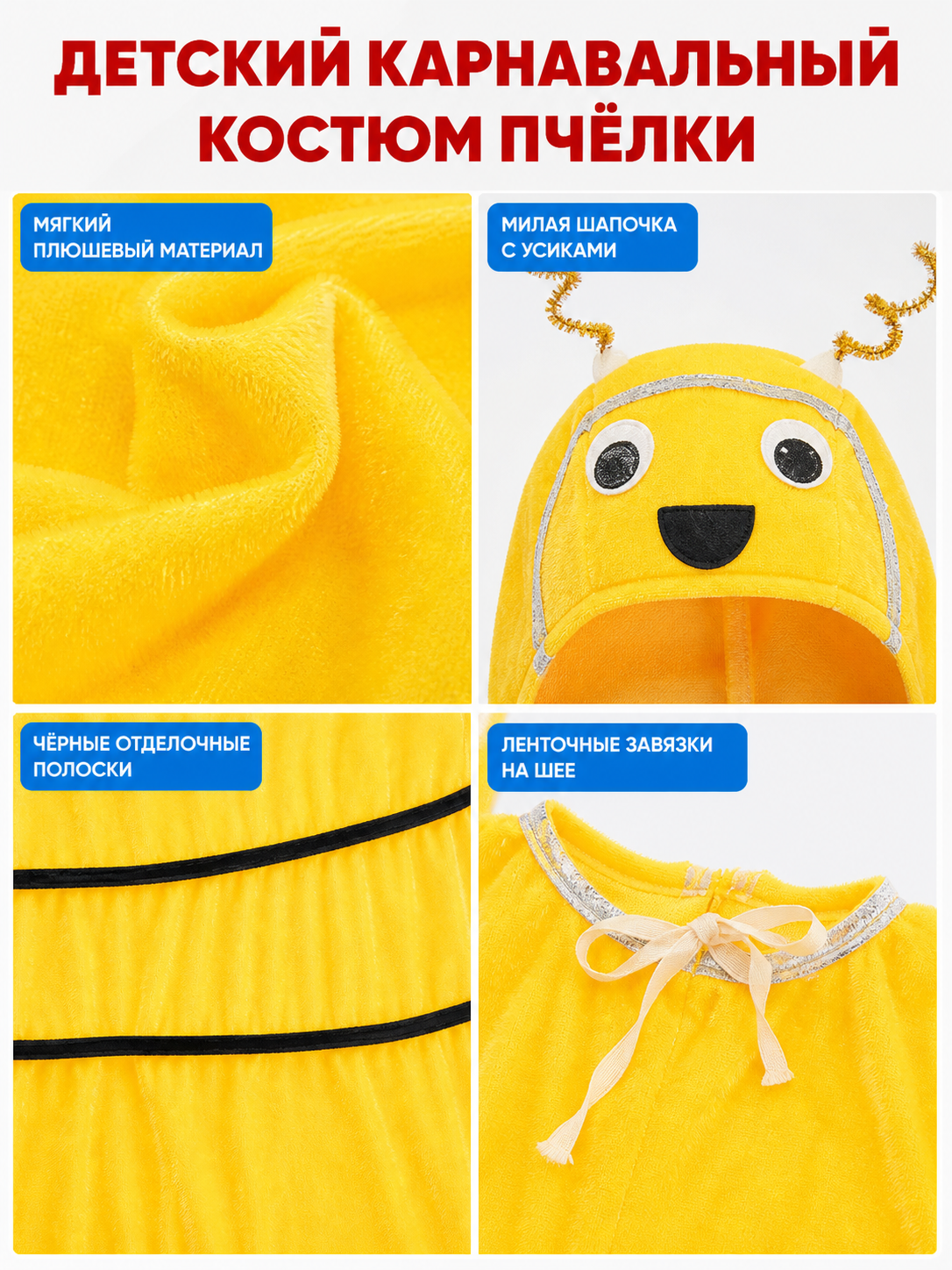 Bee Costume with Hood and Stripes