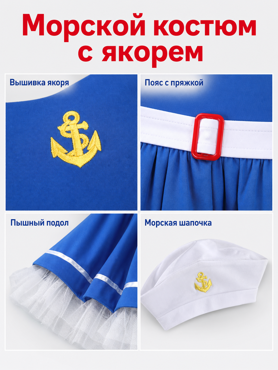 Sailor Costume Dress with Hat and Emblem