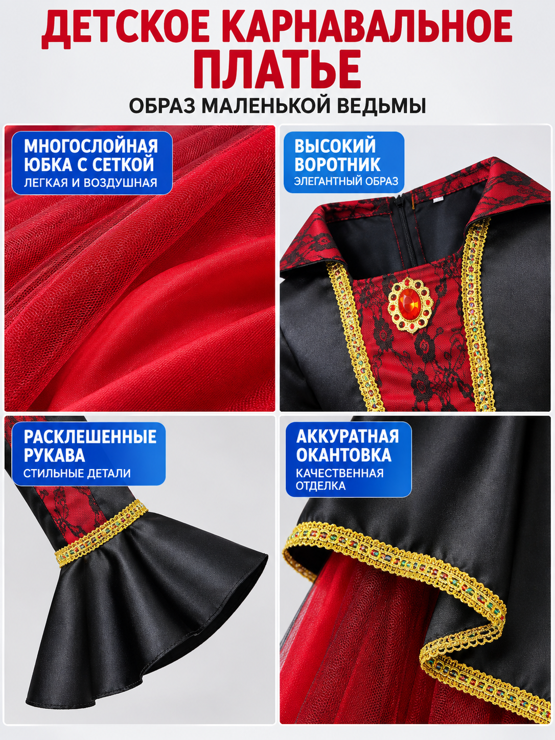 Kids' black carnival dress with gold trim