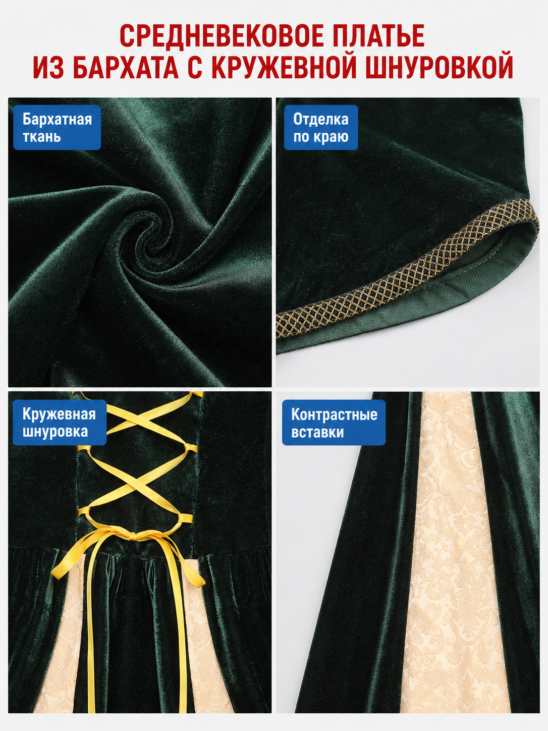 Long Gothic court-style costume dress with flared sleeves and skirt. The design combines deep green, black, cream, and gold tones. The upper section features decorative gold-tone crisscross lacing that accentuates the front. The cream inser