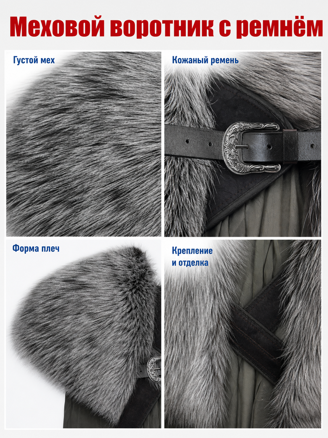 Fur Shoulder Shawl, Black and White