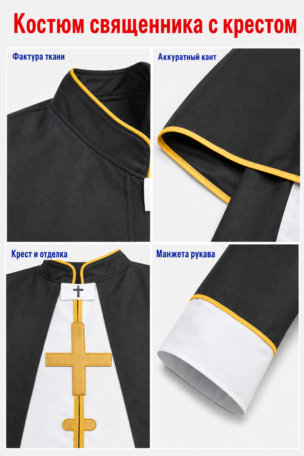 Priest costume with cross and cape detail view