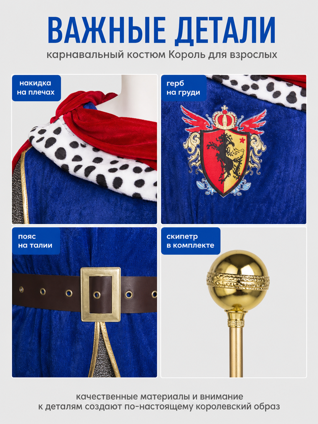 Adult King Costume with Cape and Crown detail view