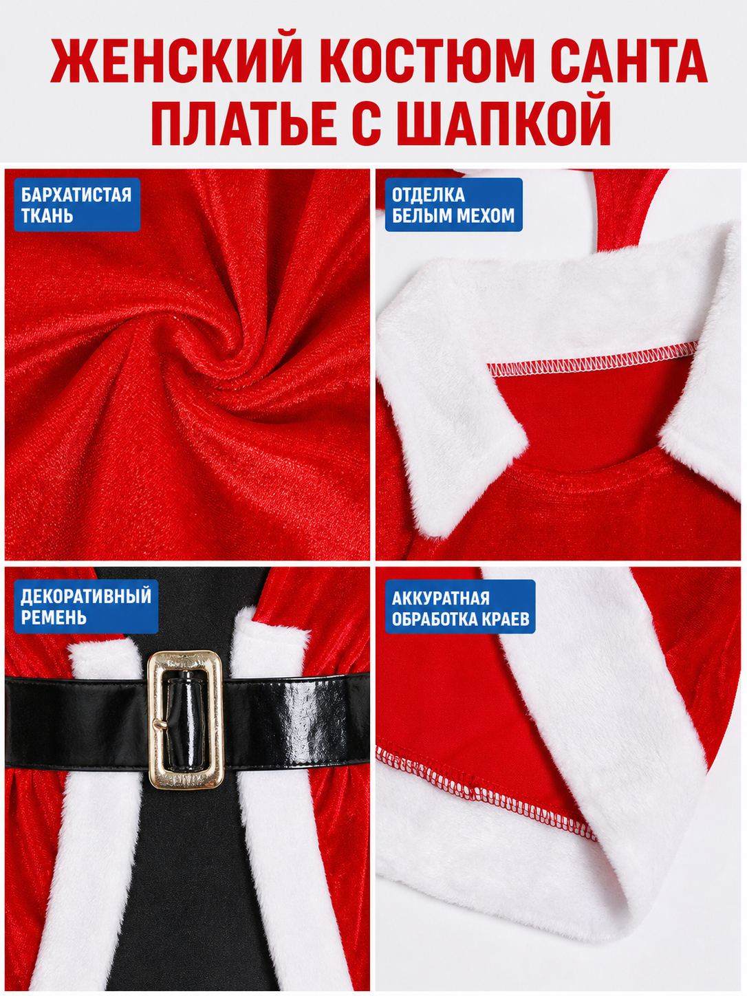 Santa Claus Costume with Dress and Hat for Parties