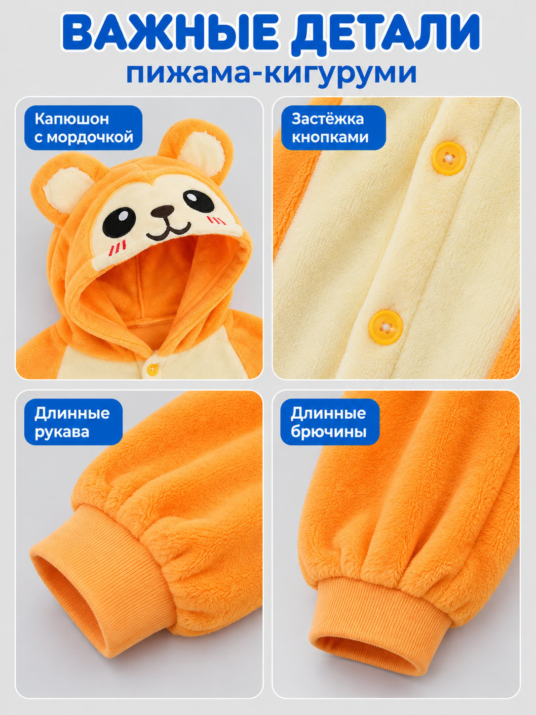 Orange Fleece Kigurumi Pajama with Hood and Ears