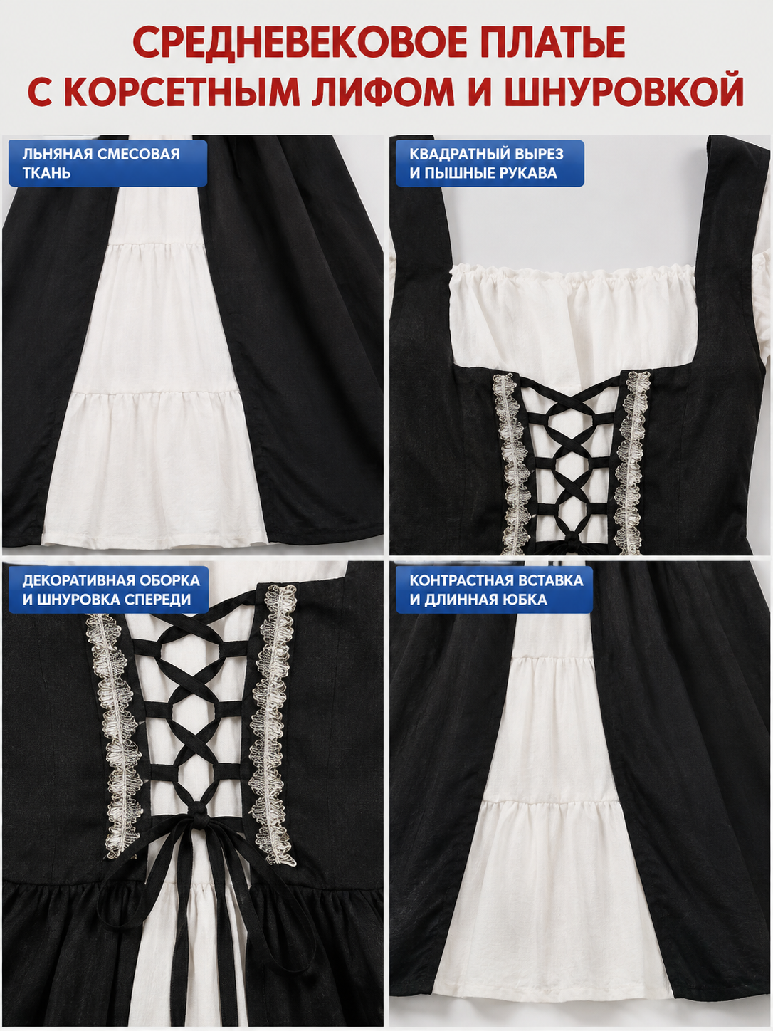 Medieval Black and White Dress with a Corset Bodice detail view