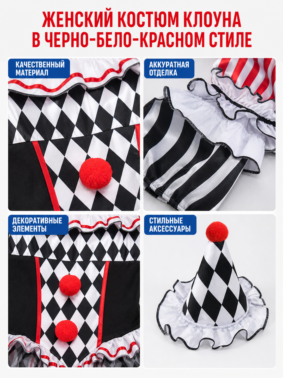 Clown Cosplay Costume with Ruffles and Pom-Poms
