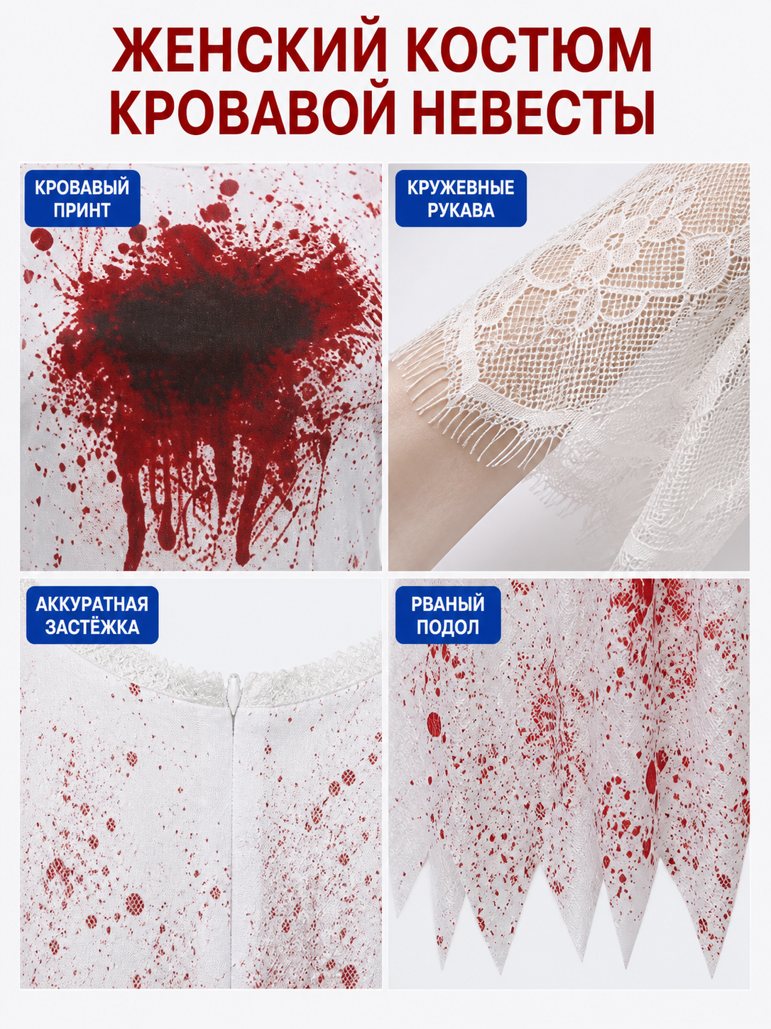 Gothic Dress with Lace Sleeves and Blood-Splatter Print