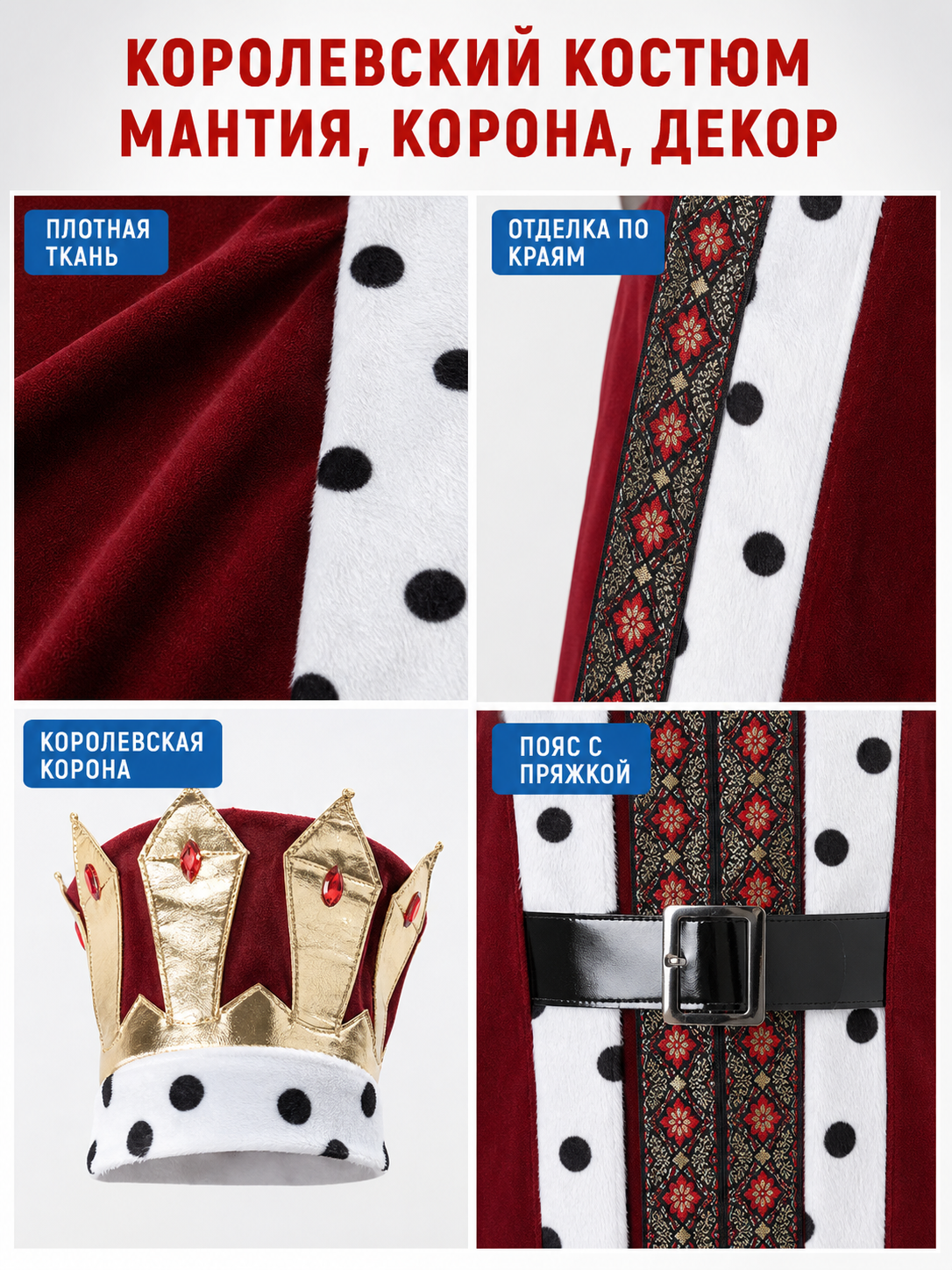 Carnival costume with cape and crown for cosplay