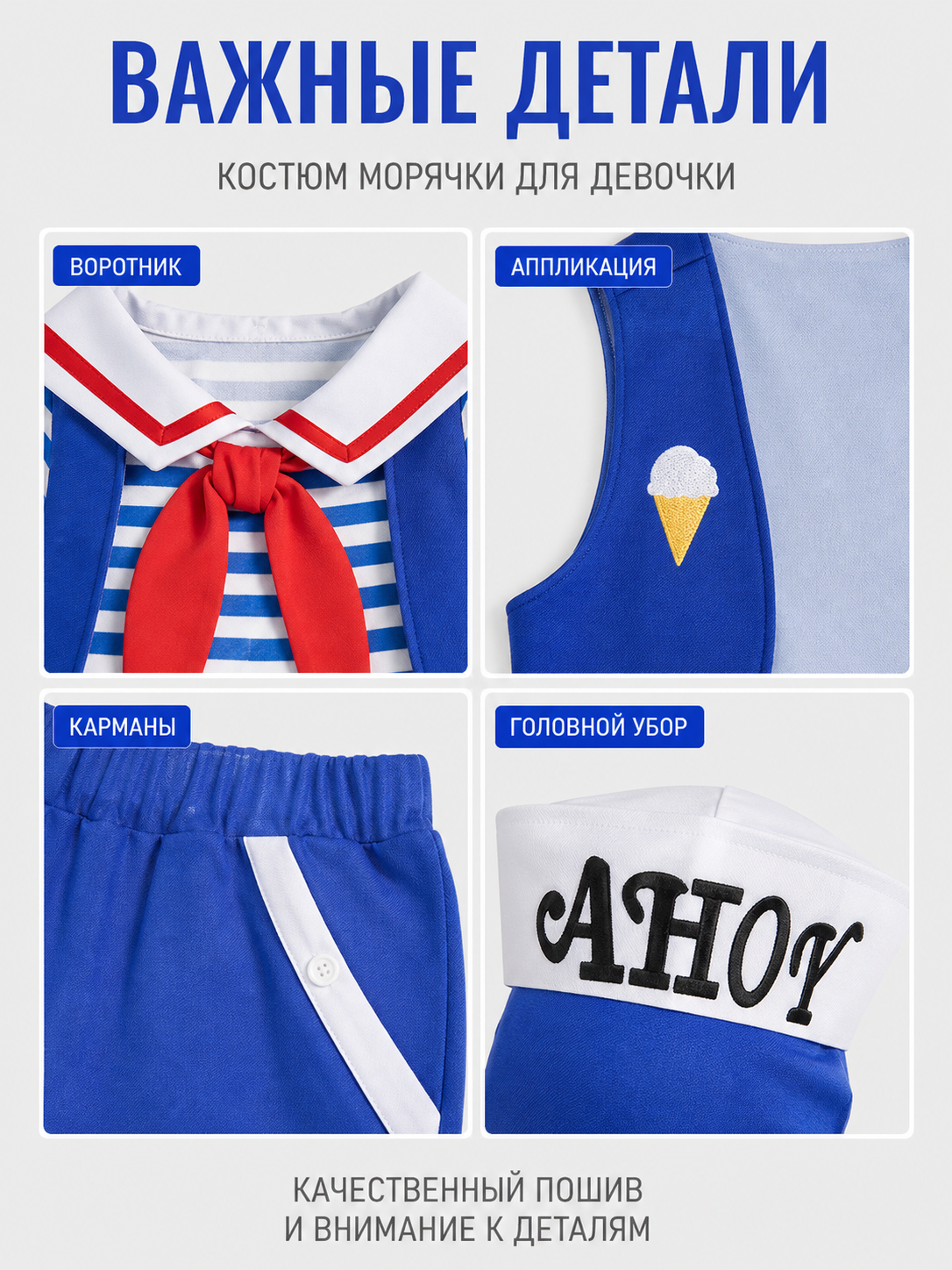 Stranger Things Cosplay Costume, Nautical Style detail view