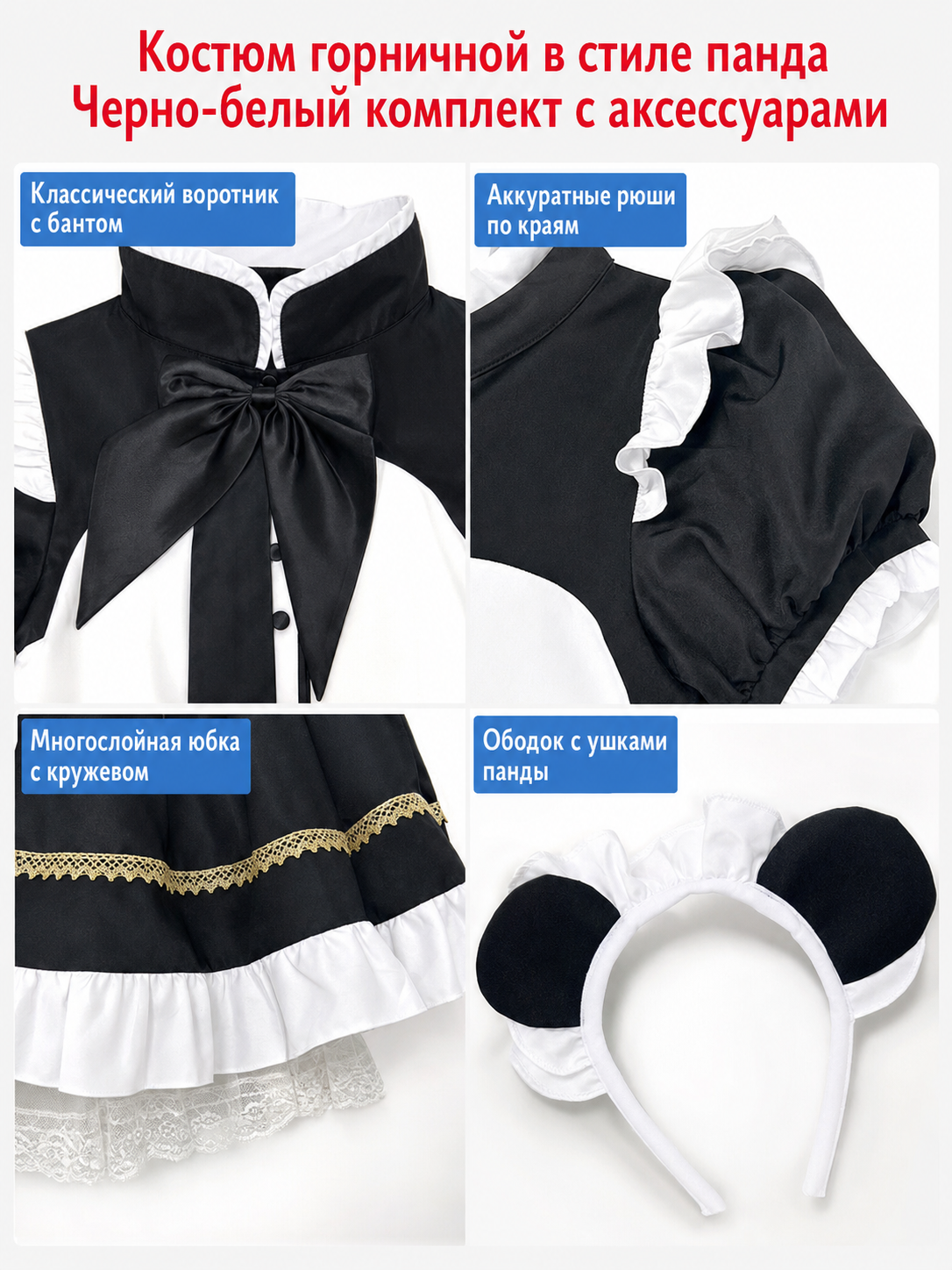 Anime Cosplay Maid Costume with Apron