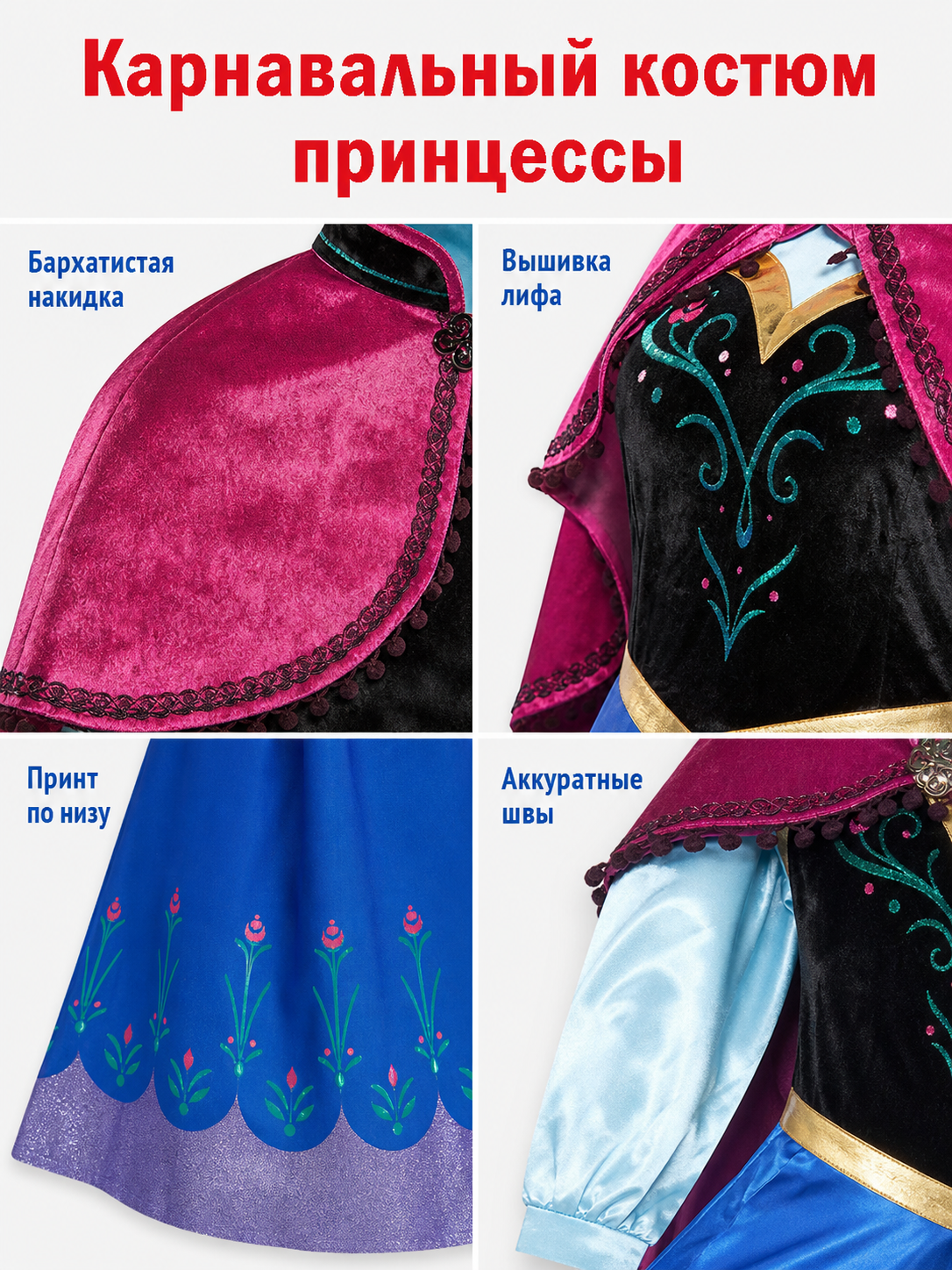 Fairytale Carnival Costume with Dress and Cape