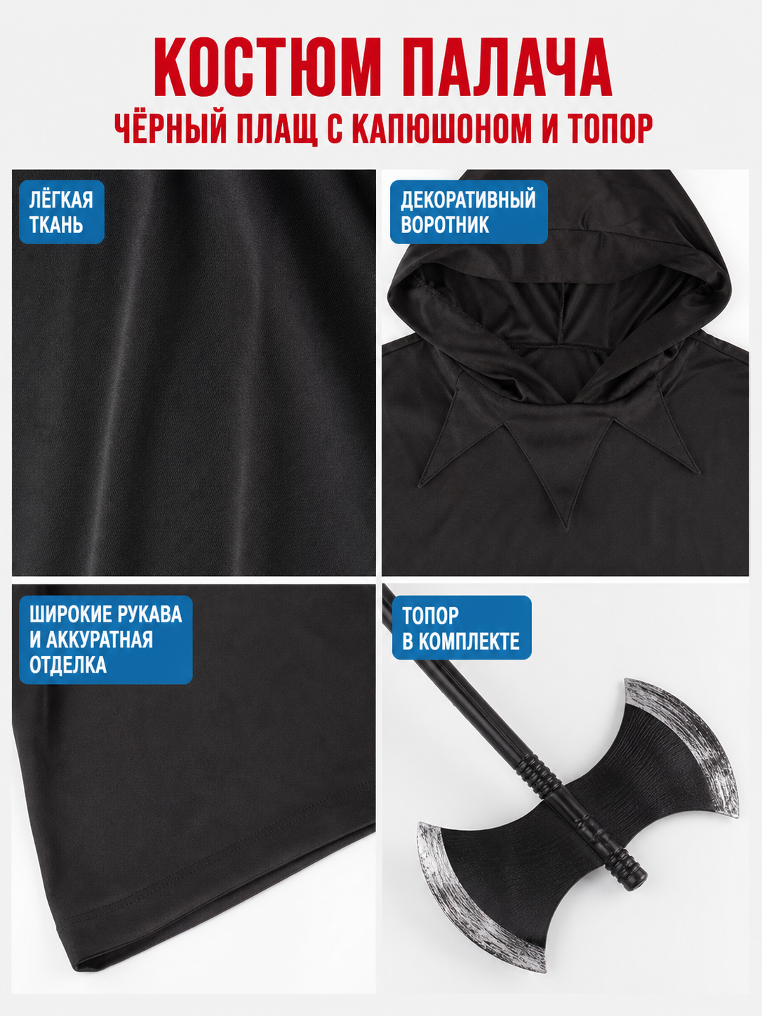 Black Hooded Cloak for Halloween and Cosplay