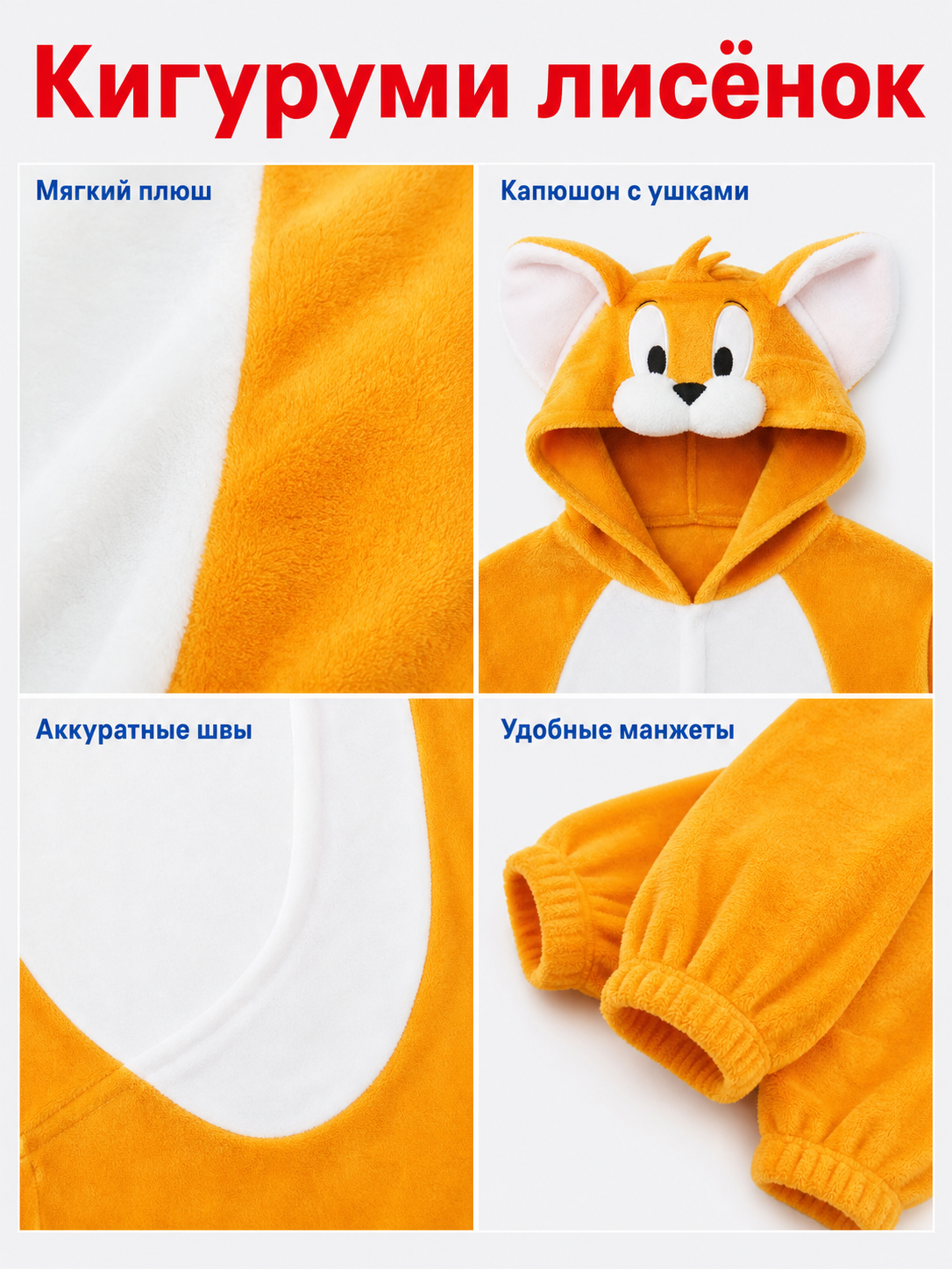 Mouse Kigurumi with Hood, Halloween Costume detail view