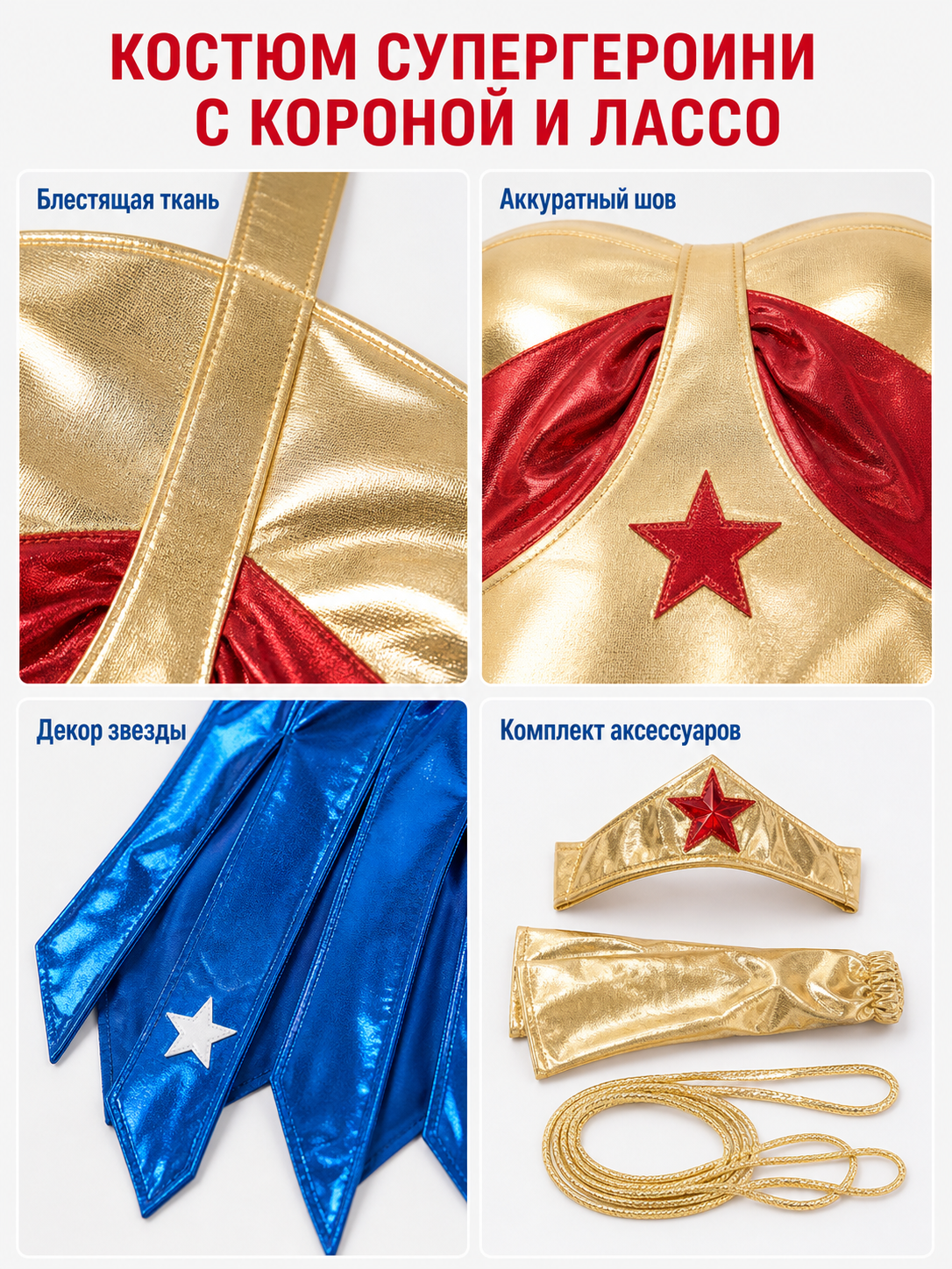 Superhero Costume with Dress and Accessories