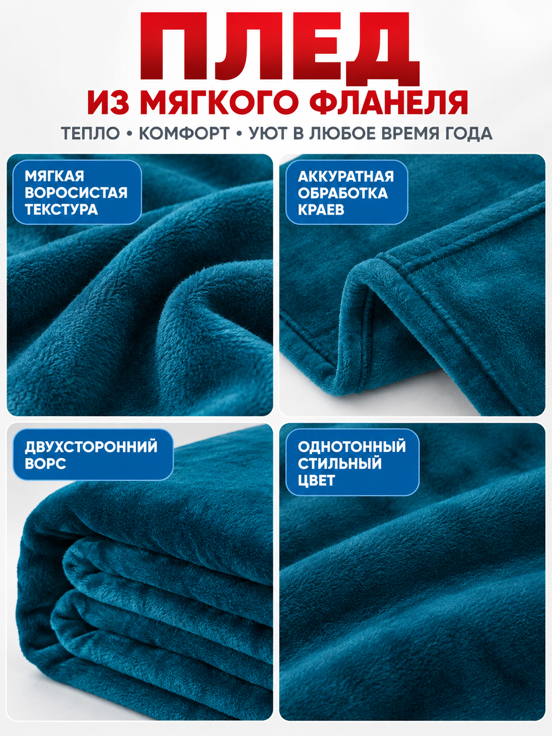 Soft Double-Sided Solid Dark Turquoise Blanket