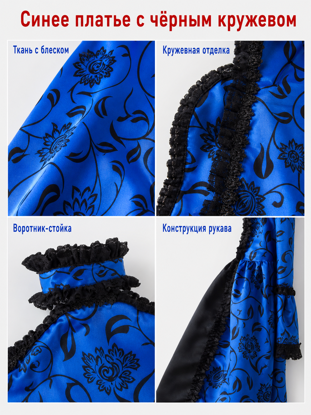 Vintage-style dress with a high neck and lace