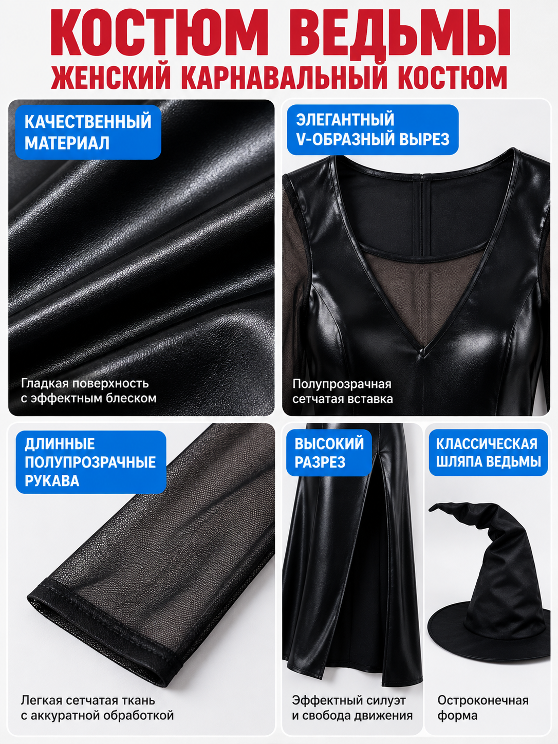 Witch Halloween Costume: Long Black Dress and Hat