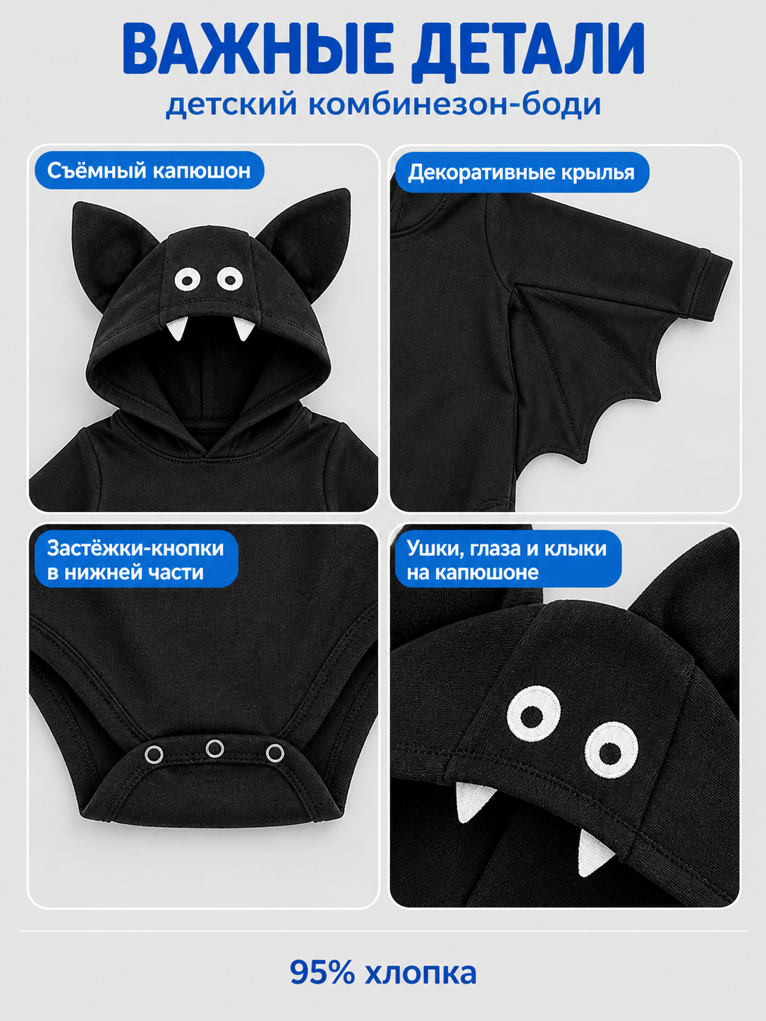 Black baby bat-wing bodysuit jumpsuit
