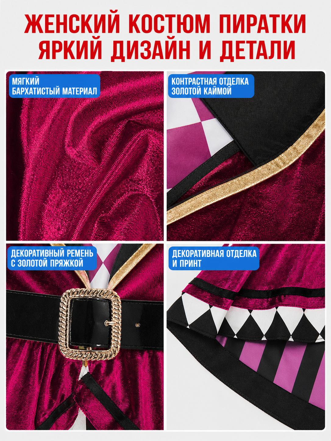 Pirate-Style Cosplay Costume with Skirt