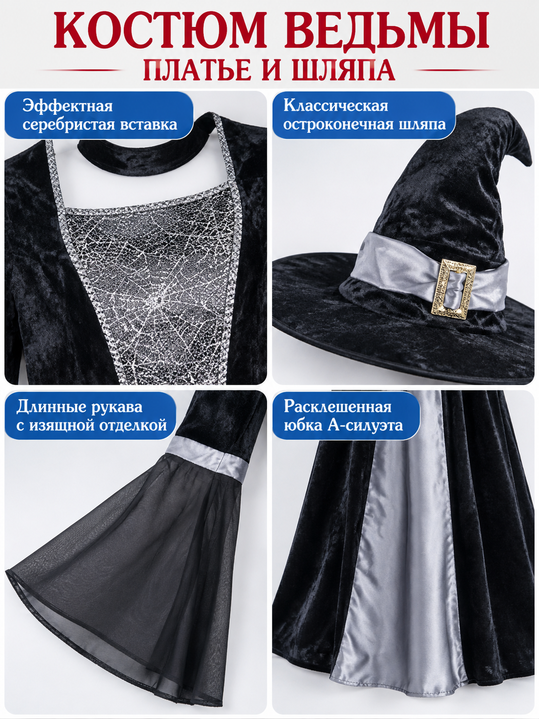Witch Costume with Long Dress and Pointed Hat