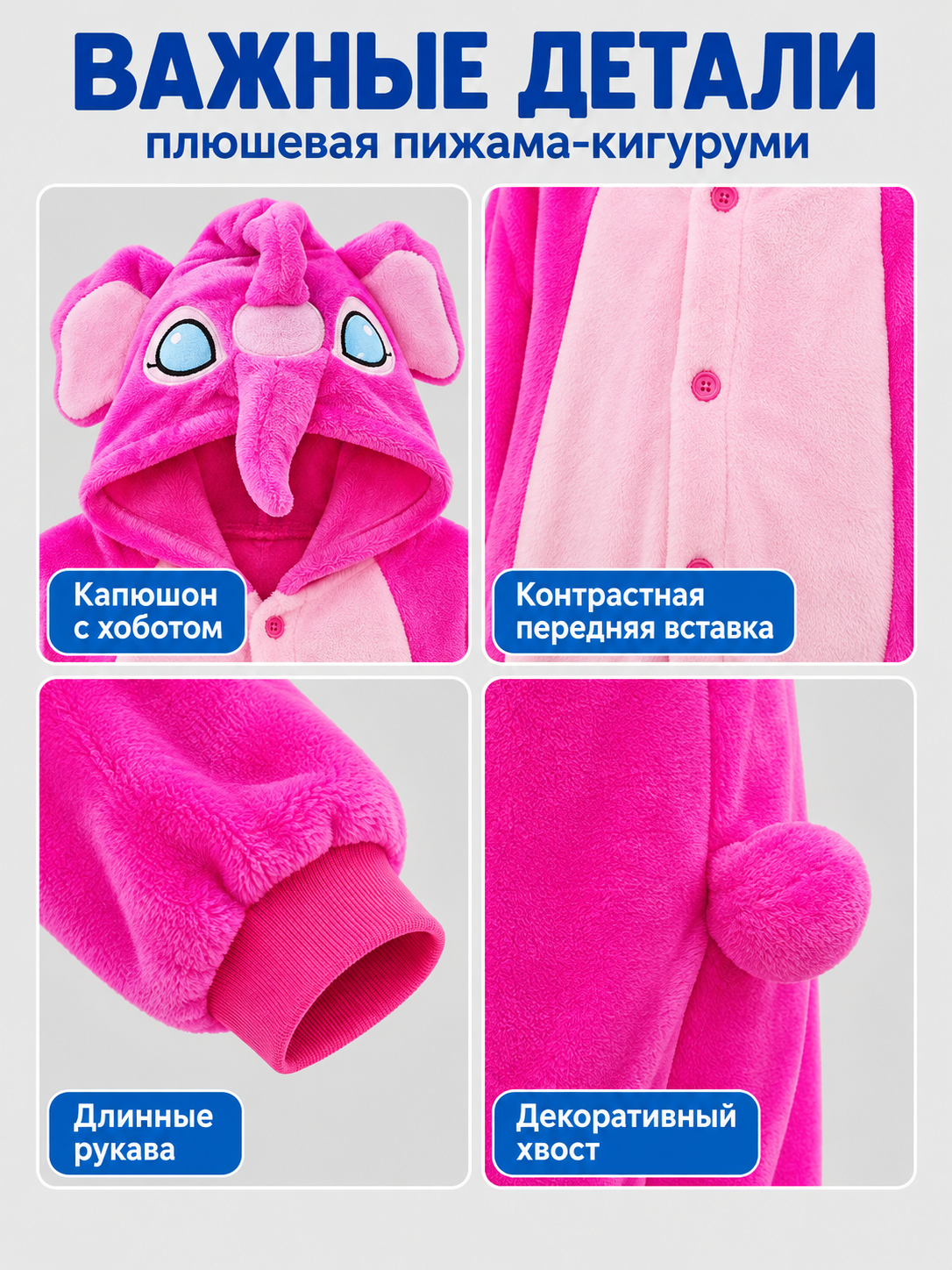 Plush elephant hooded kigurumi pajama, hot pink