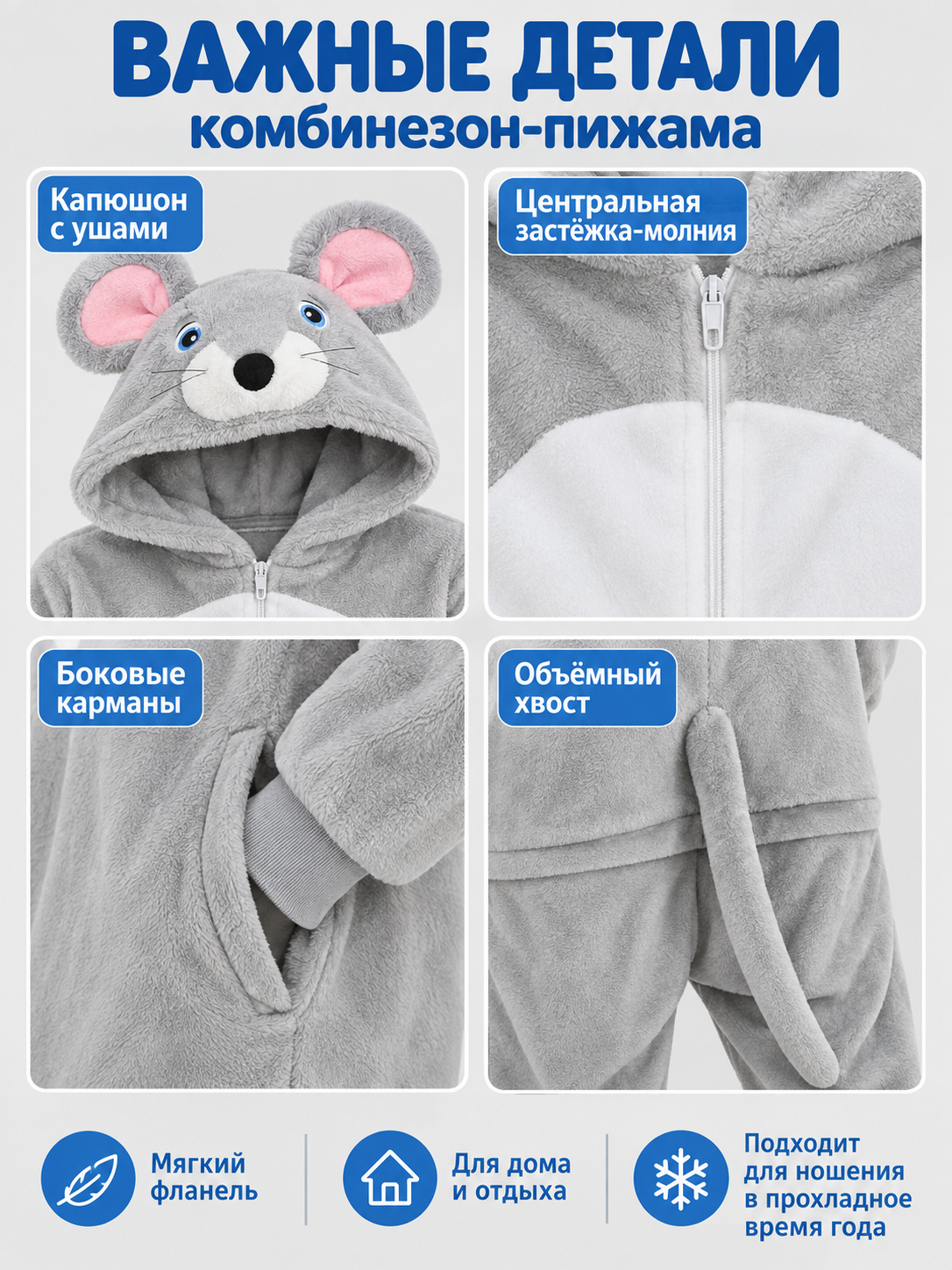 Gray Fleece Hooded Mouse Pajama Jumpsuit