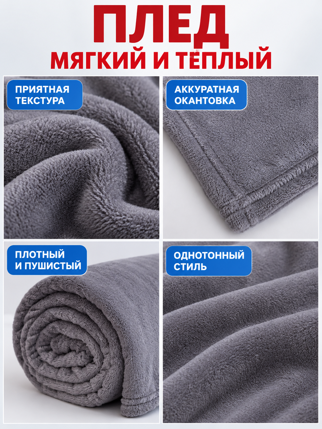 Dark Gray Throw Blanket with Binding and Fluffy Surface