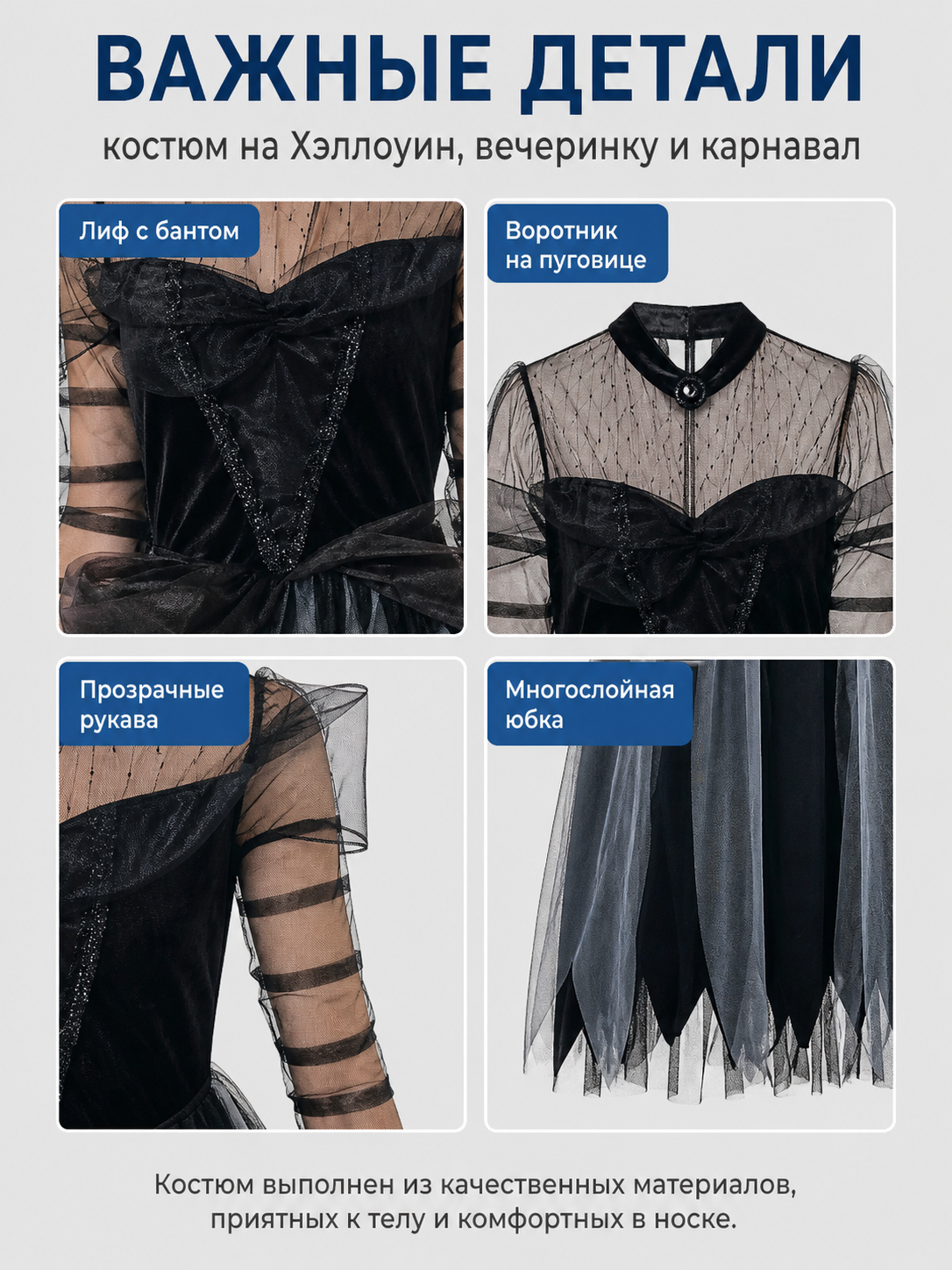 Gothic Costume: Black Long Dress with a Full Skirt detail view