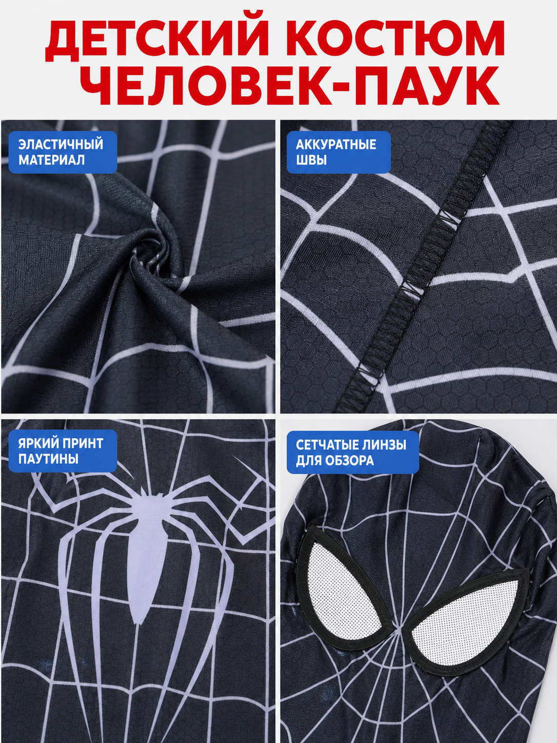 Black Superhero Costume with Mask and Web Pattern