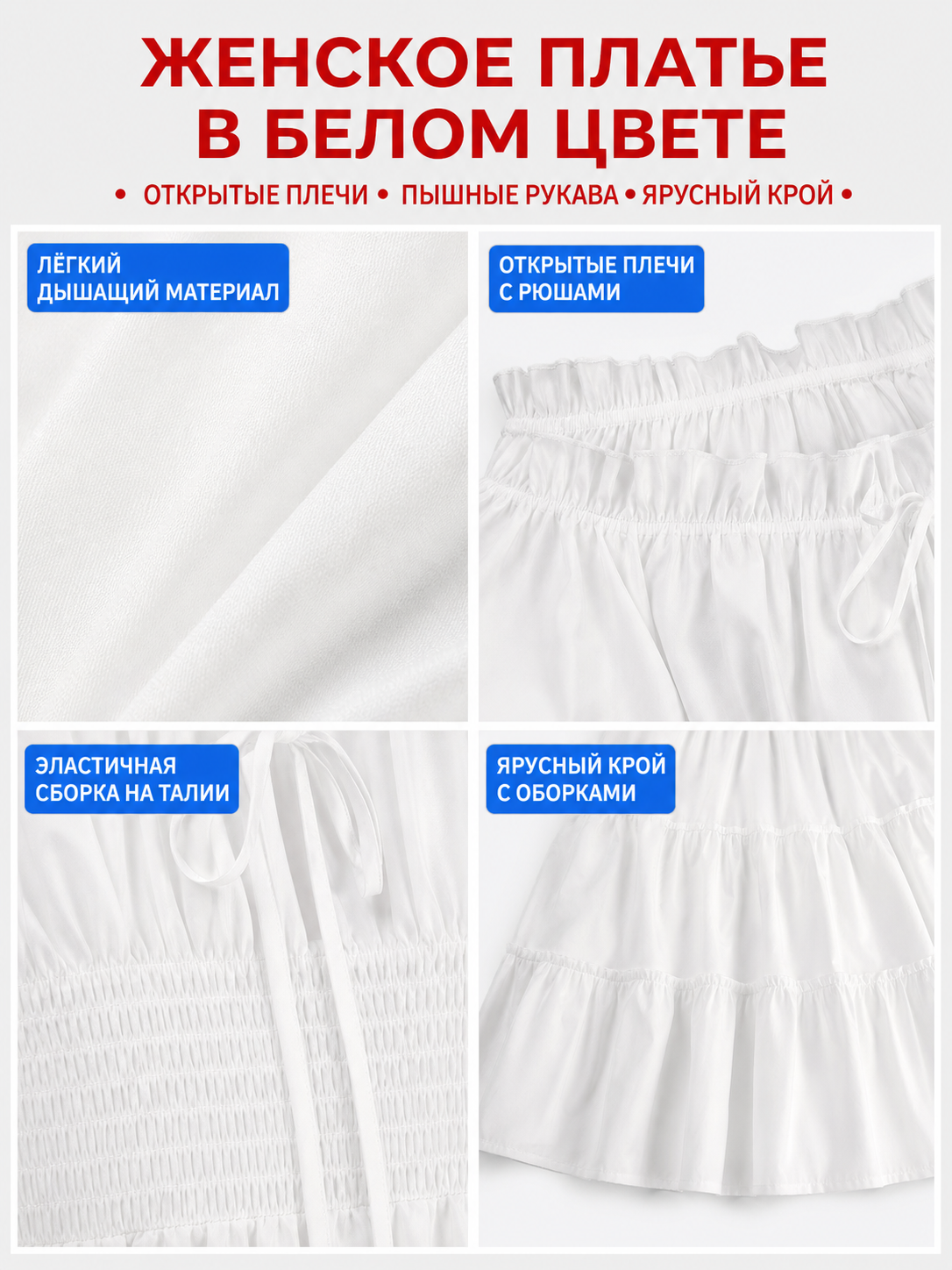 Long White Dress in a Romantic Vintage Style