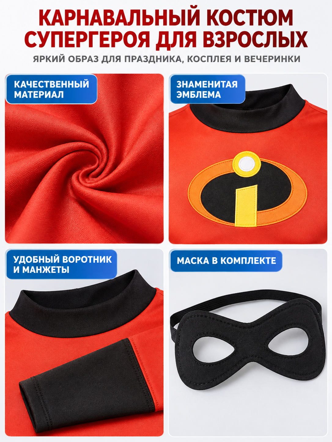 Adult Superhero Costume with Mask