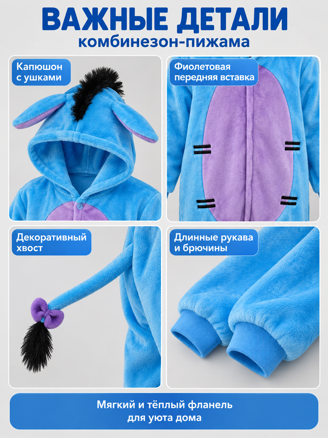 Blue Pajama Jumpsuit with Hood, Ears, and Tail