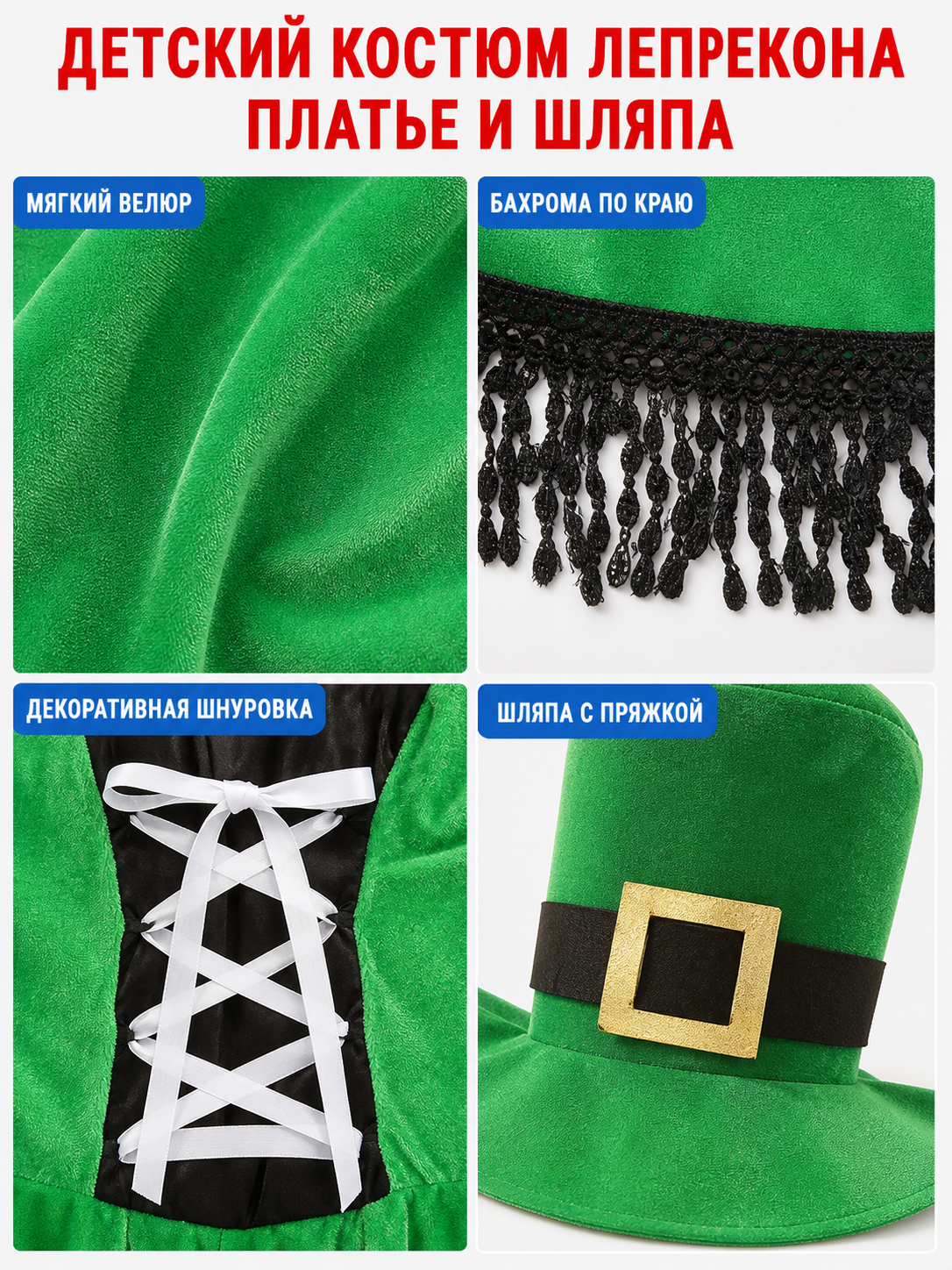 Leprechaun costume with green hat