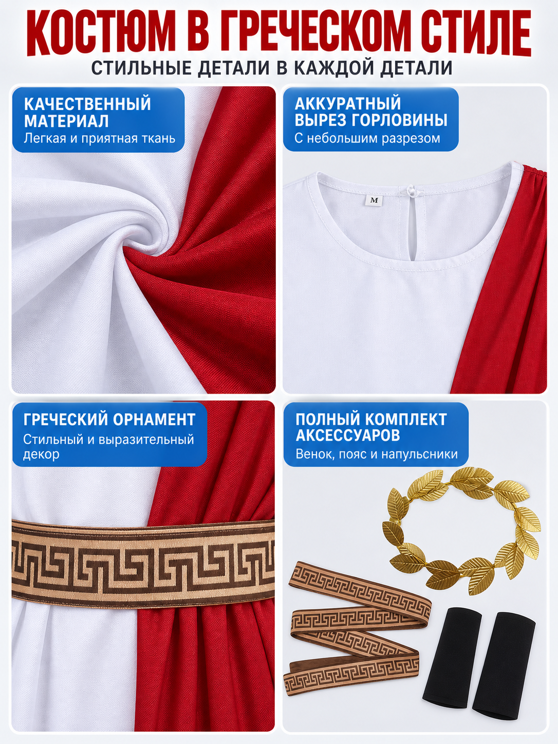 Greek-Style Costume with White Tunic and Wreath