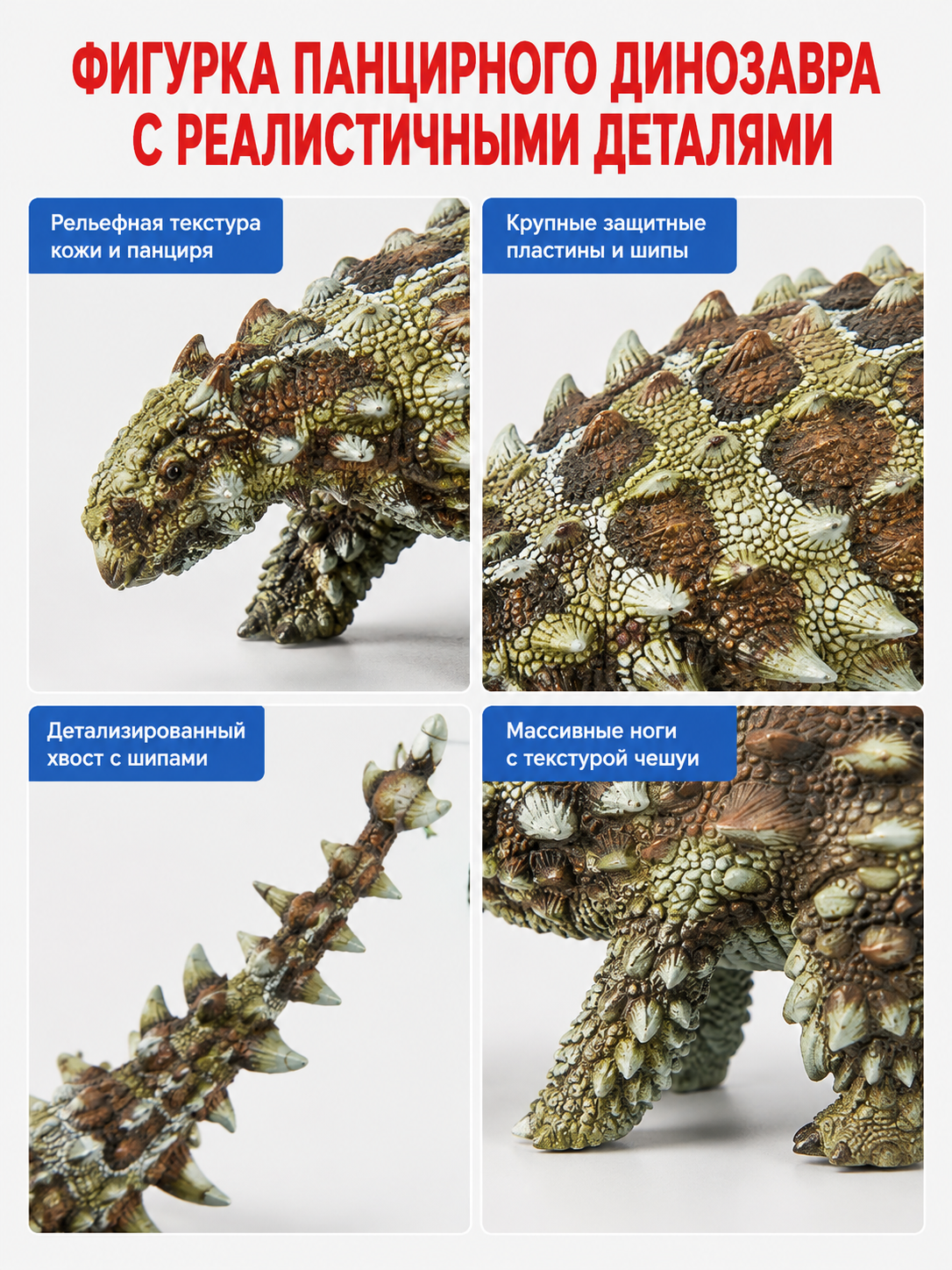 Armored Dinosaur Figurine with Plates and Spikes detail view