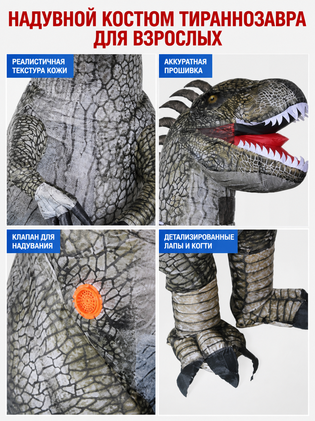 Universal Tyrannosaurus Costume for Shows