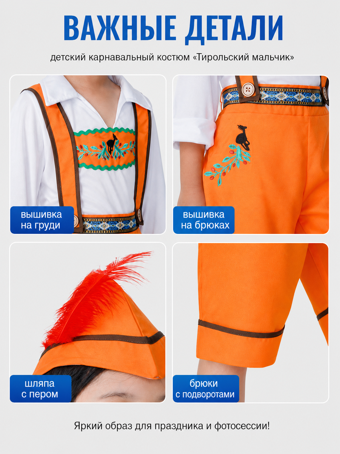 Bavarian-Style Stage Costume with Embroidery detail view