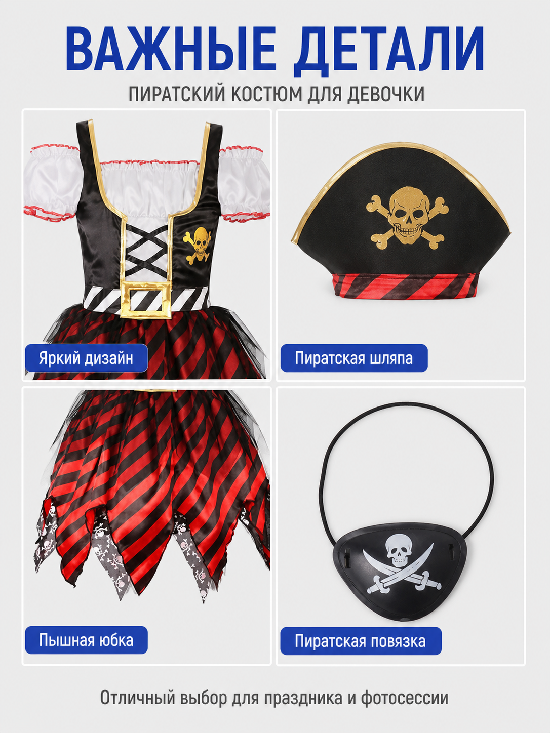 Kids' Pirate Costume: Striped Dress, Hat, and Eyepatch detail view