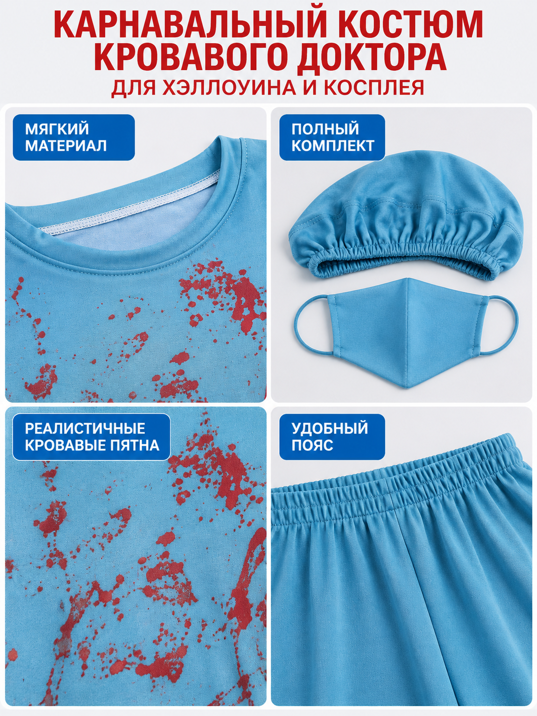 Bloody Doctor Halloween Costume: Shirt, Pants, Mask
