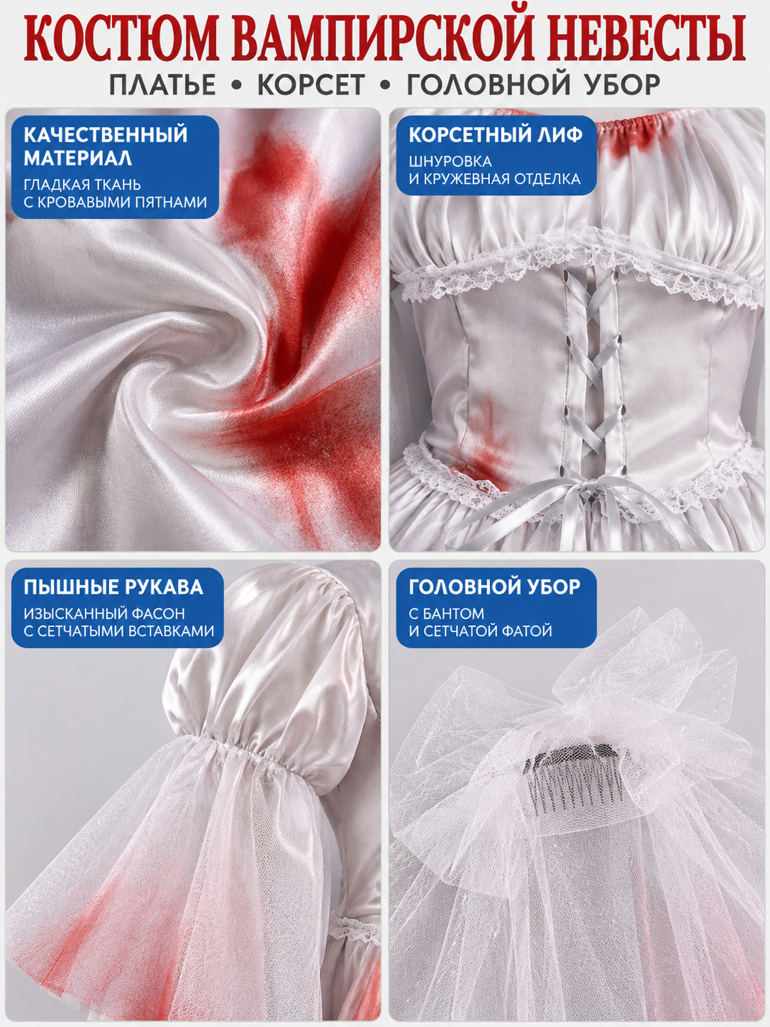 Vampire-Style Carnival Costume with Corset and Veil