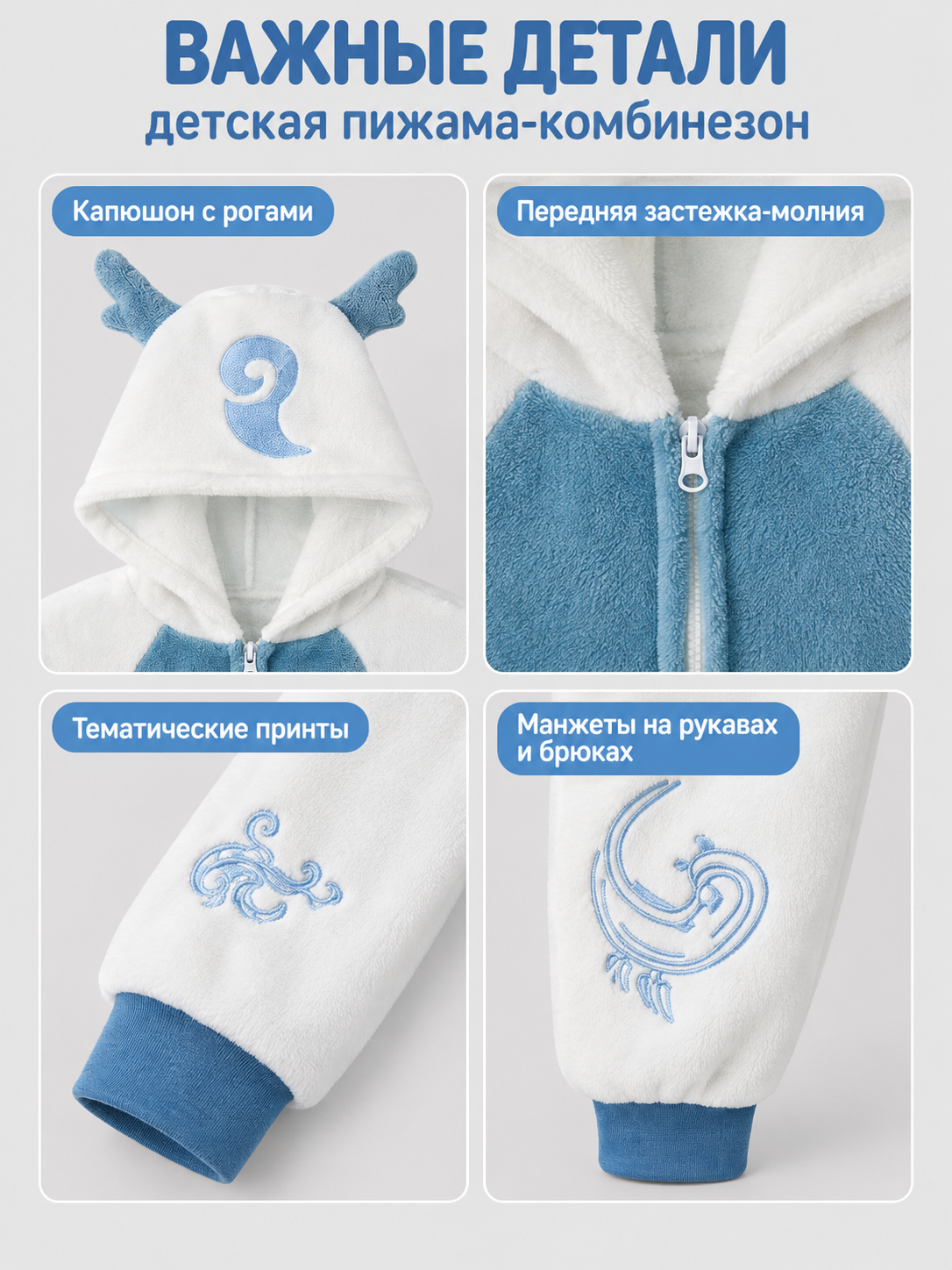 Kids' Hooded Pajama Jumpsuit with Blue Inserts