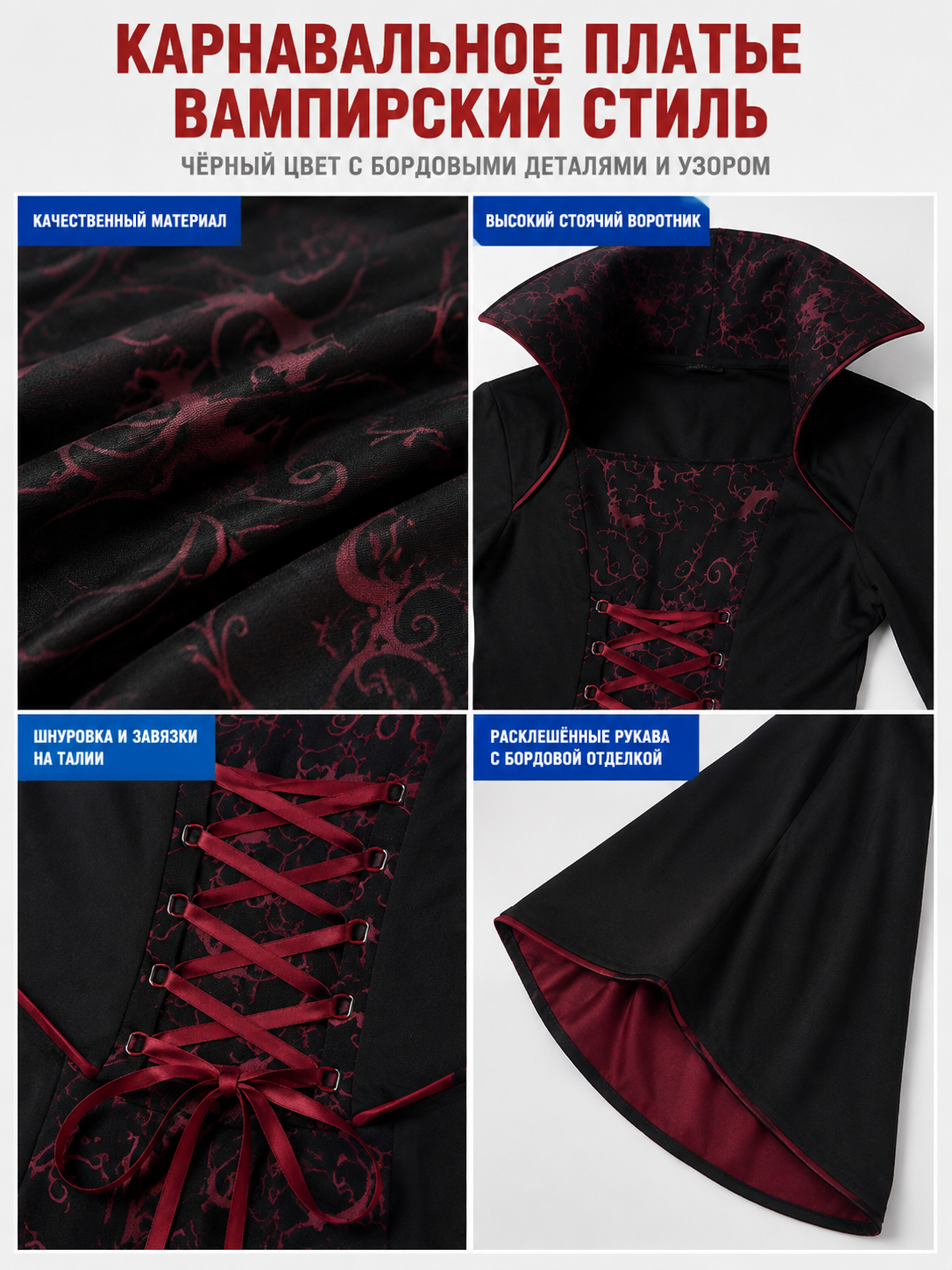 Black Carnival Dress with Burgundy Pattern detail view