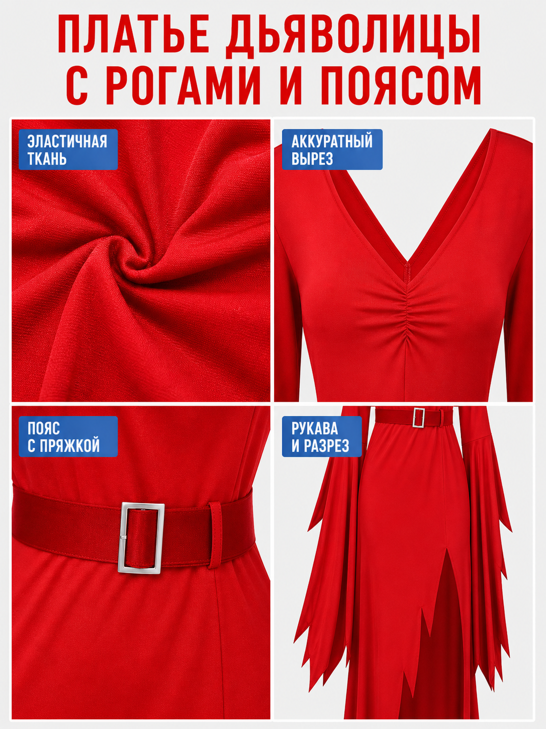 Devil Carnival Costume: Red Dress with Horns
